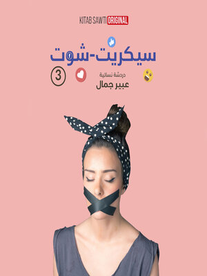 cover image of أم ب 100 أب